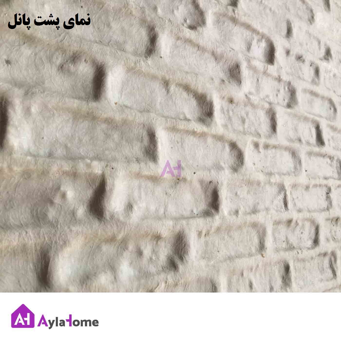 پانل دیوارپوش کامپوزیت فایبرگلاس طرح آجر نامنظم درجه یک (بدون رنگ)